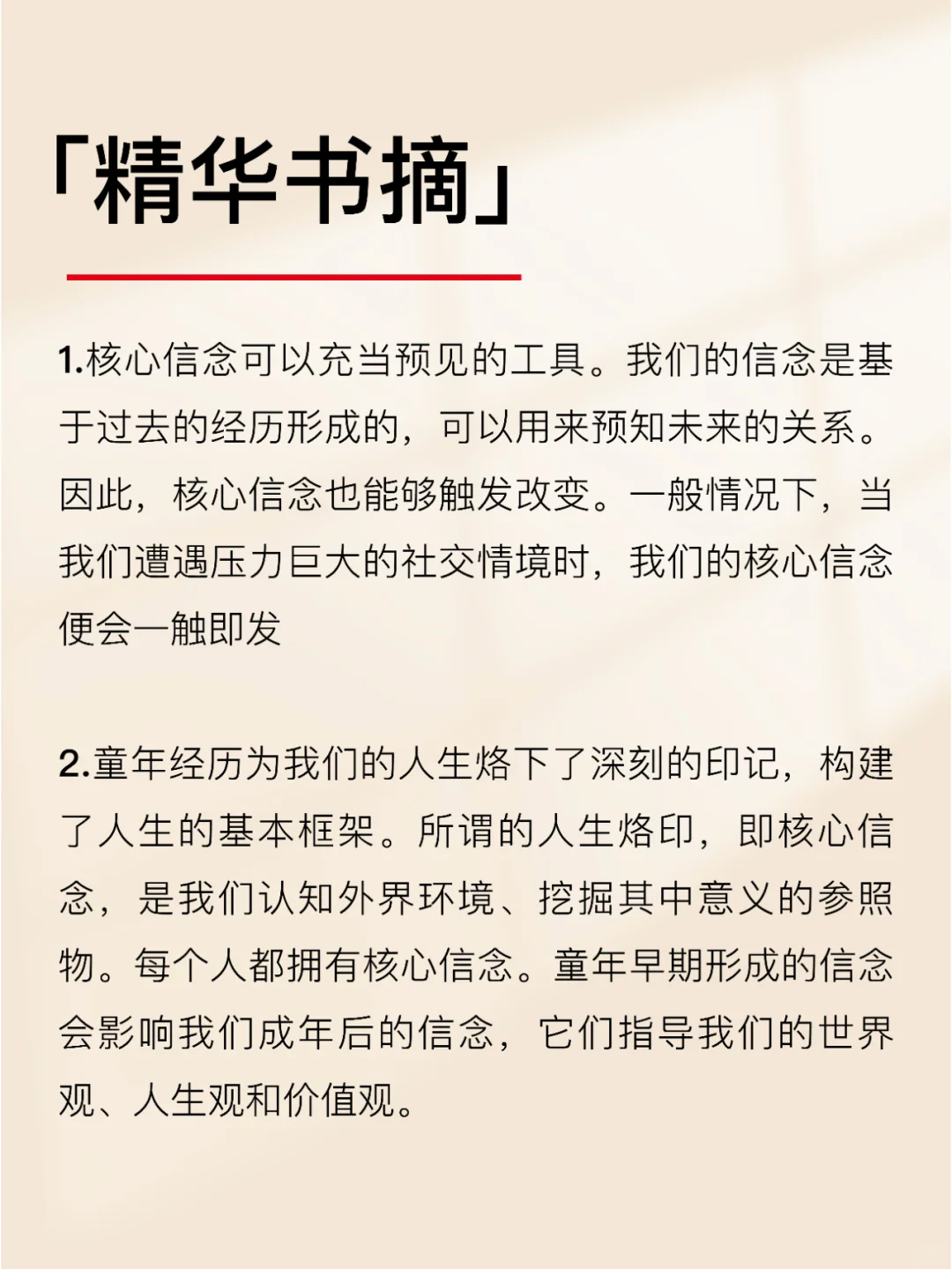 封神！让所有女性开窍的一本好书，看哭了！