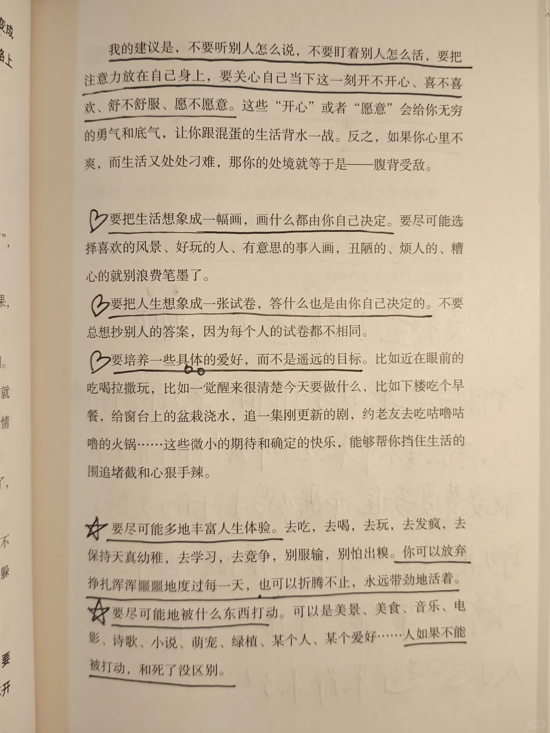 关于心态，每次想不开的时候都会反复看这篇