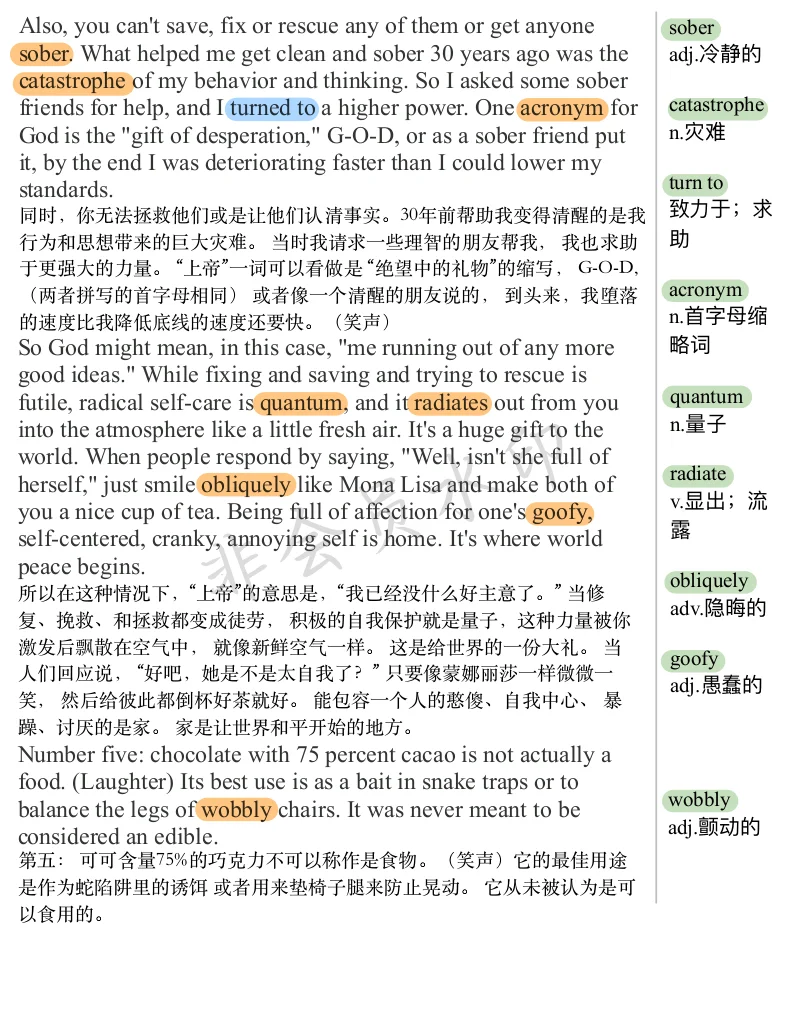 TED演讲电子版pdf分享