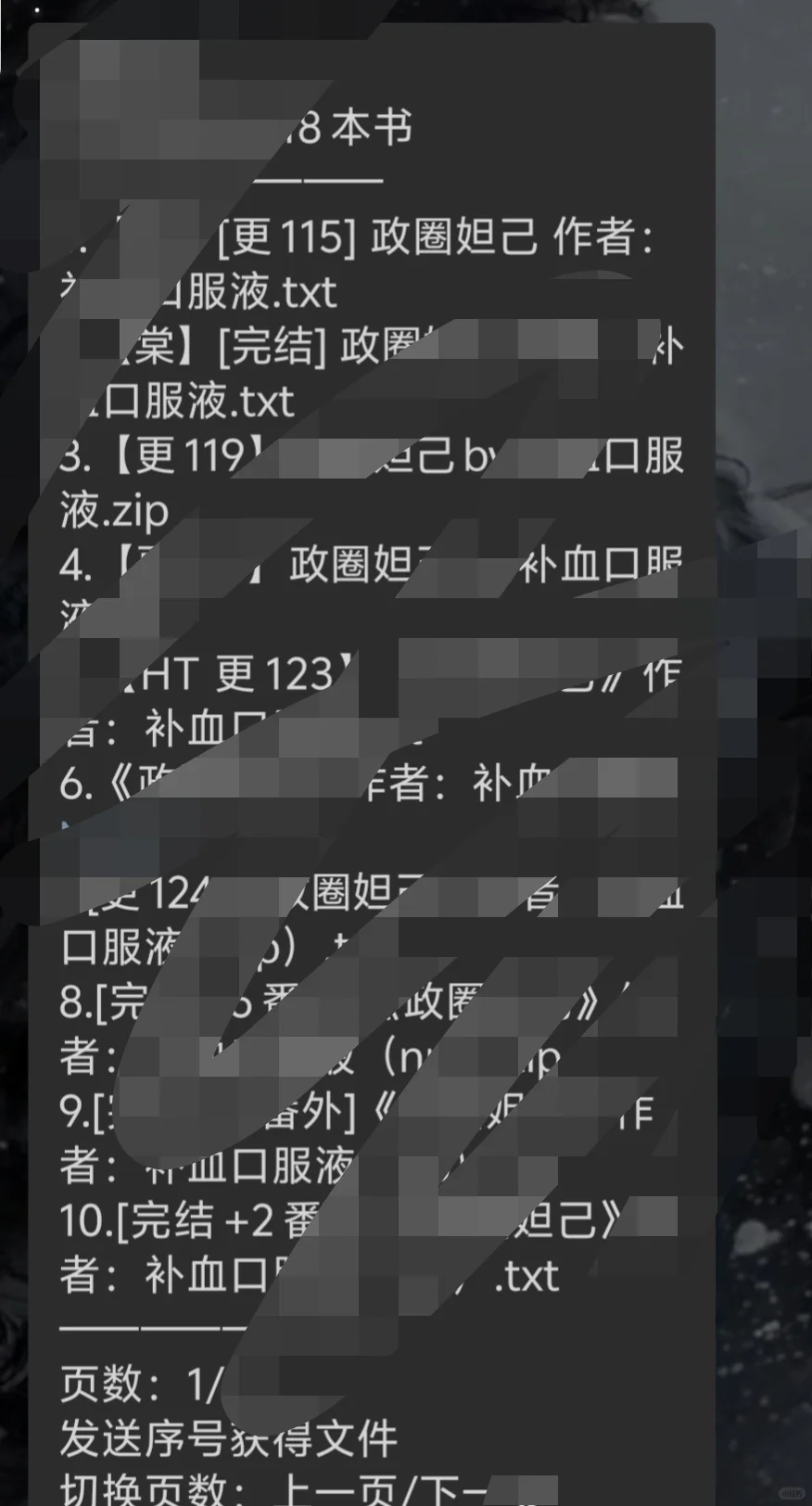 爱看小说的姐妹👀过来