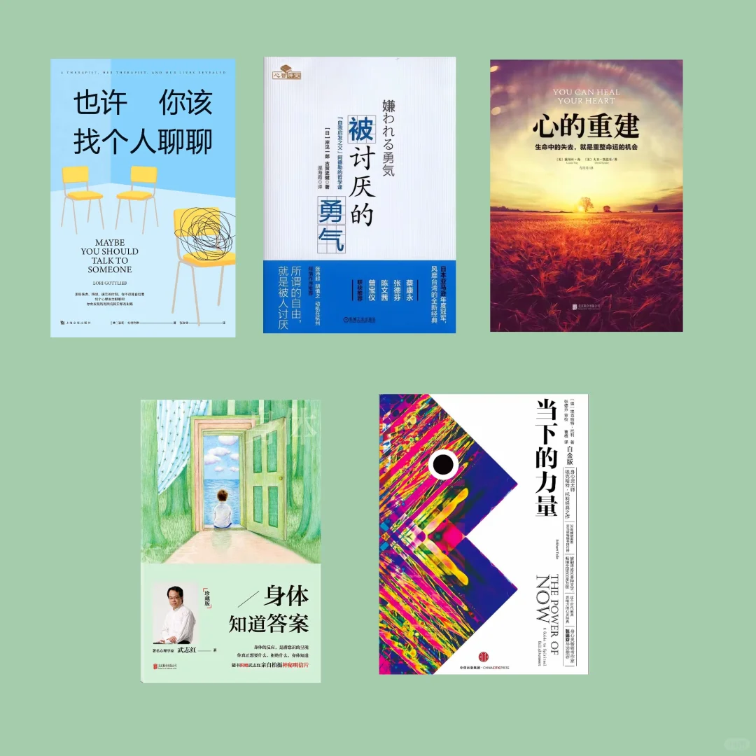 私藏宝藏书单，提升自我的6大维度成长必读