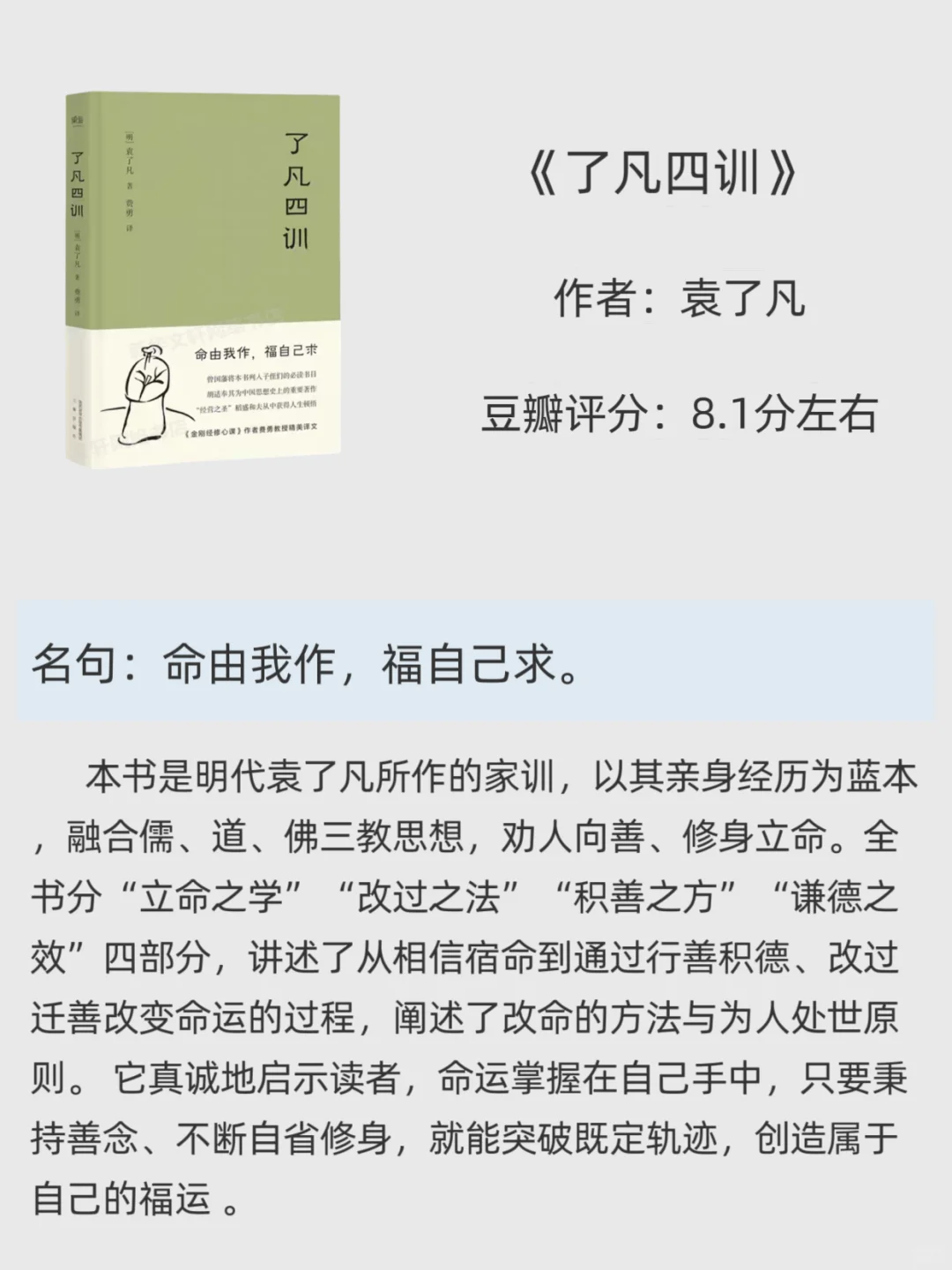 影响我的人生的8本书📖！