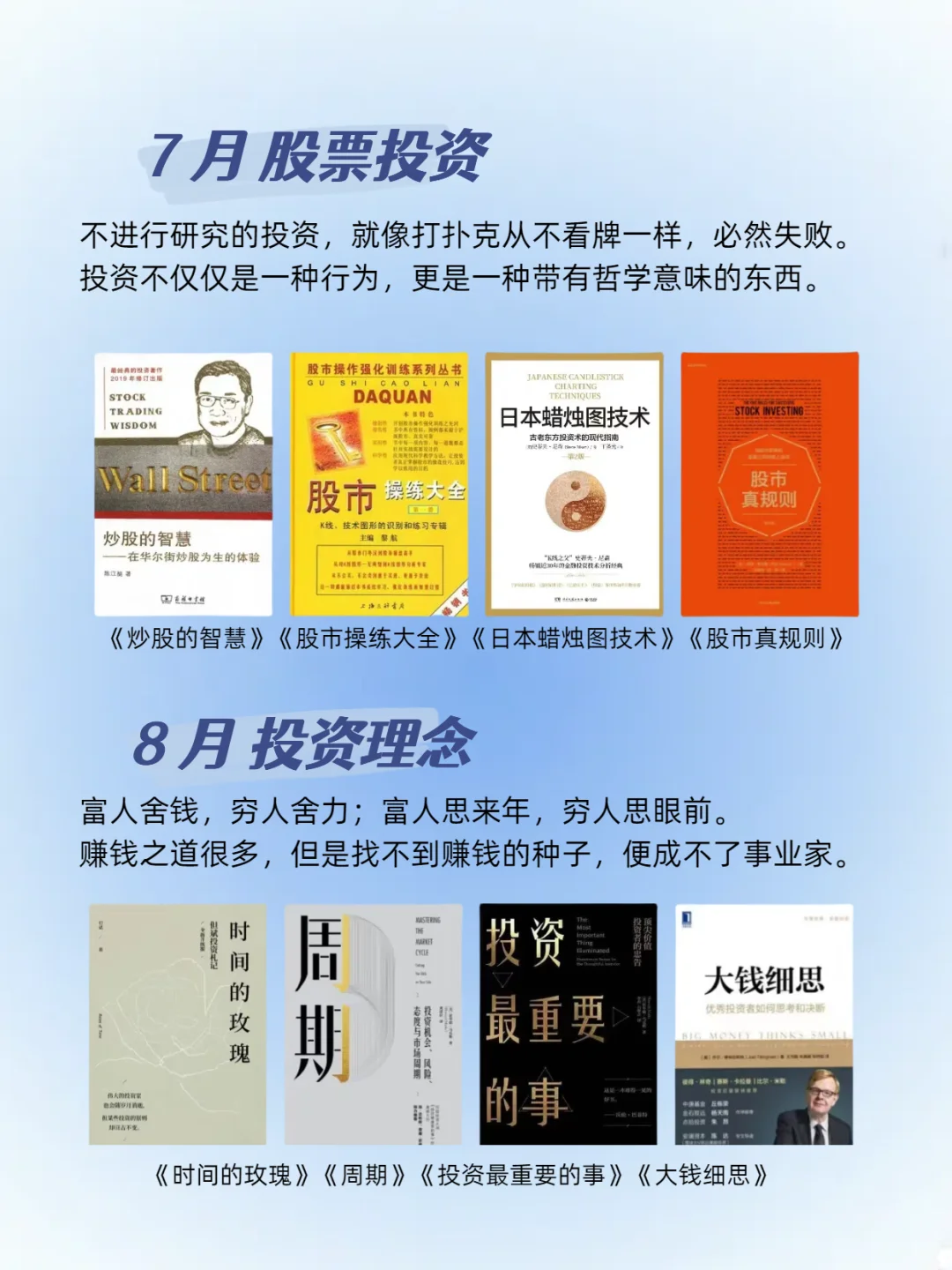 敢不敢在2025年死磕48本搞钱书🔥🔥🔥