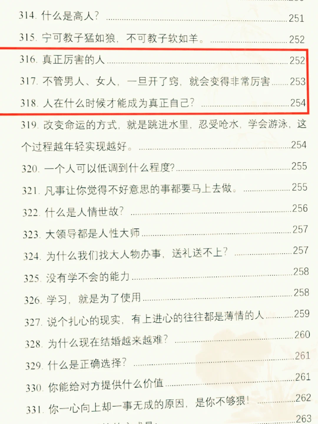 绝了， 终于挖到一本女性必看的开悟神书❗️