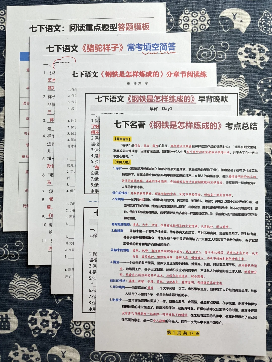 初一成绩第一的秘诀：抓晚上！