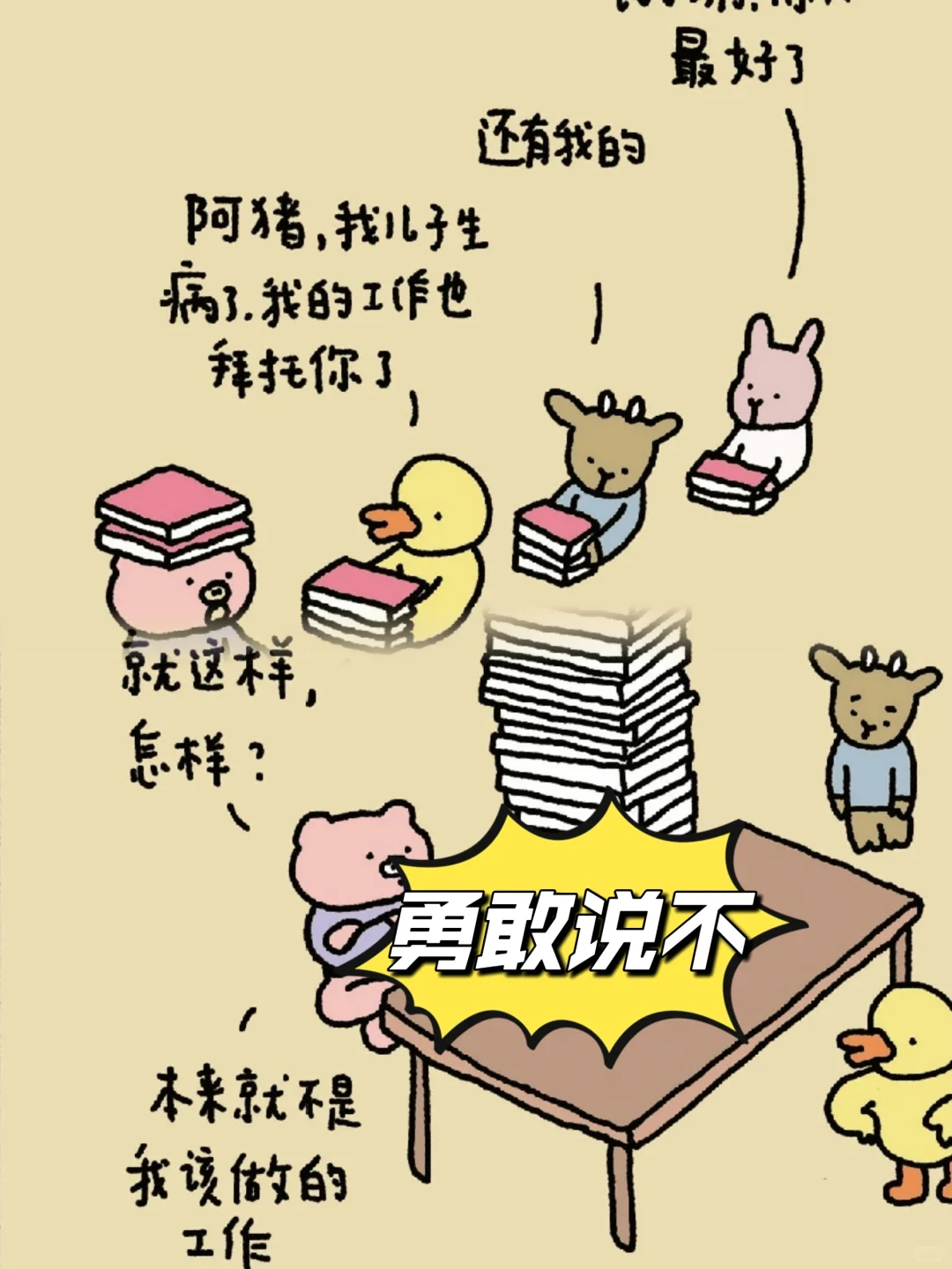 谁懂啊，华为平电子书看漫画简直不要太爽