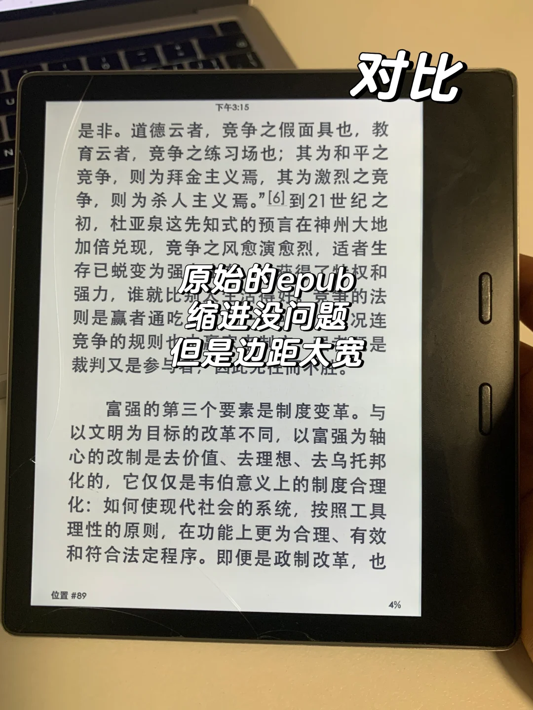 kindle首行缩进和边距同时解决