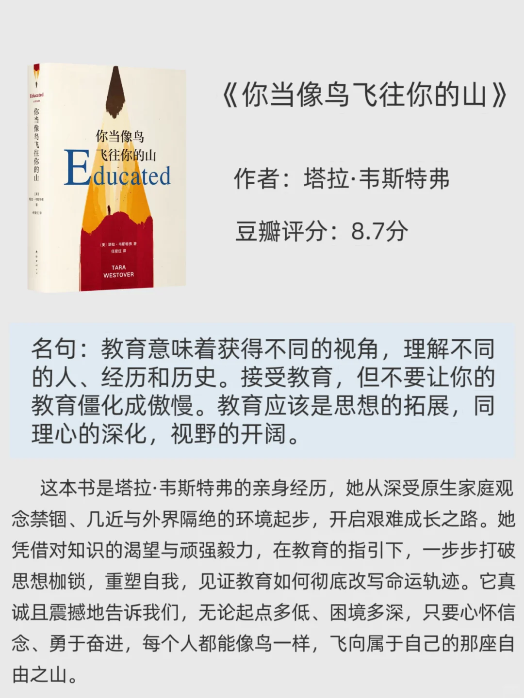影响我的人生的8本书📖！
