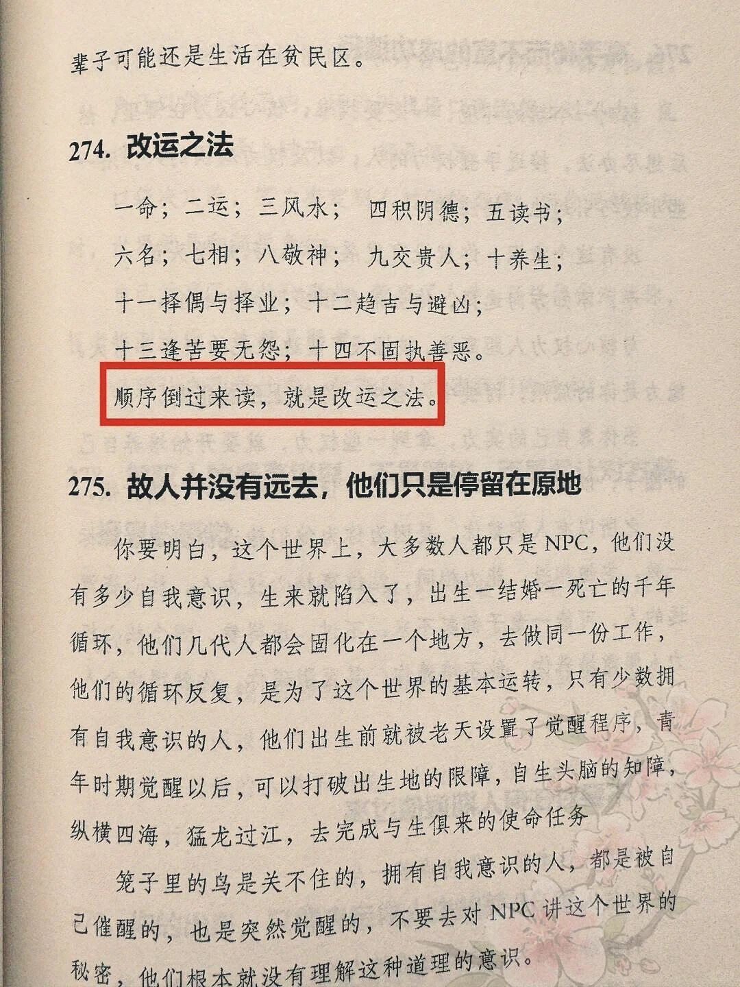 99%的女性都不知道的社会真相 看完瞬间清醒