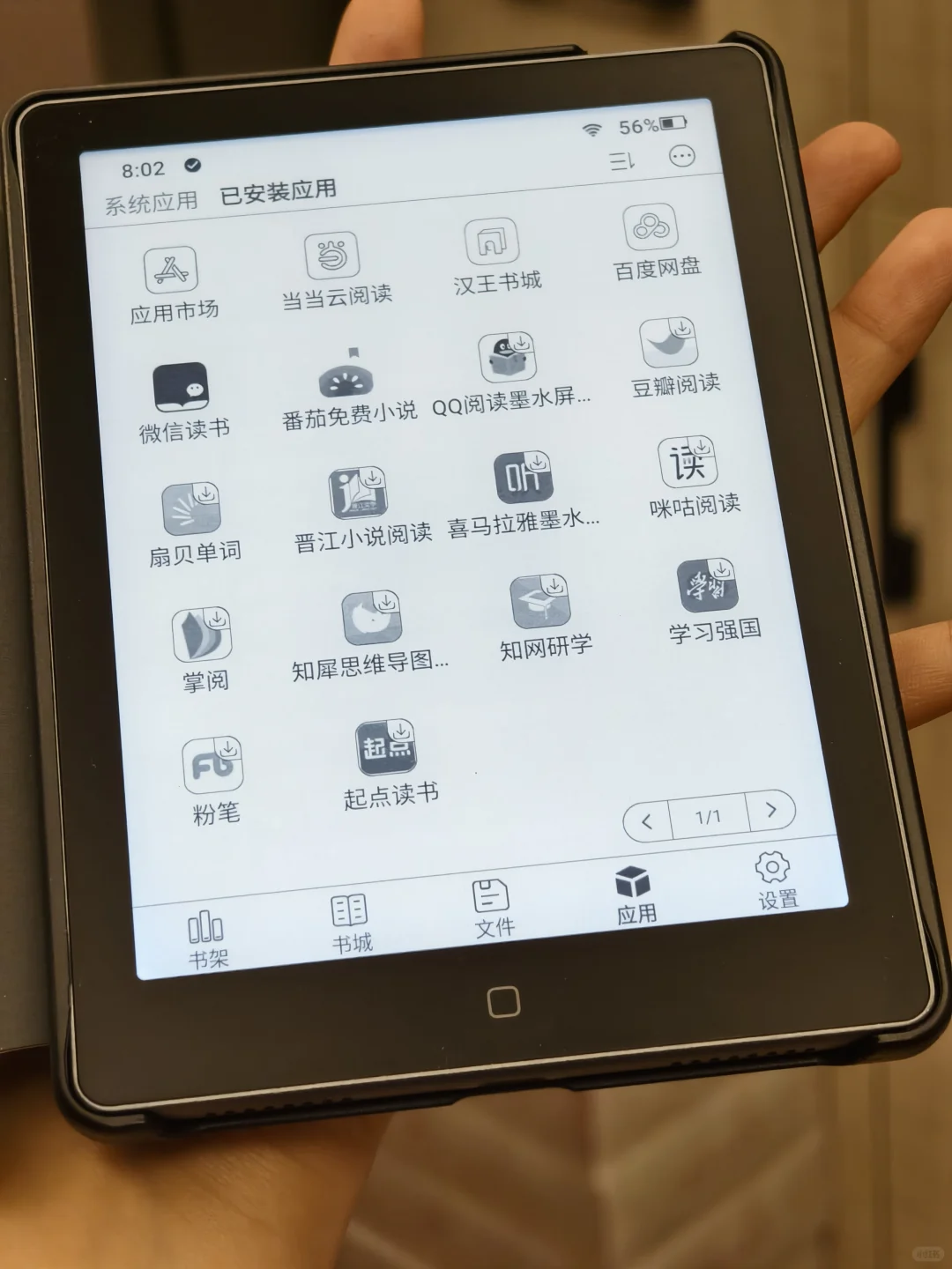 自我繁殖的电子垃圾——电纸书
