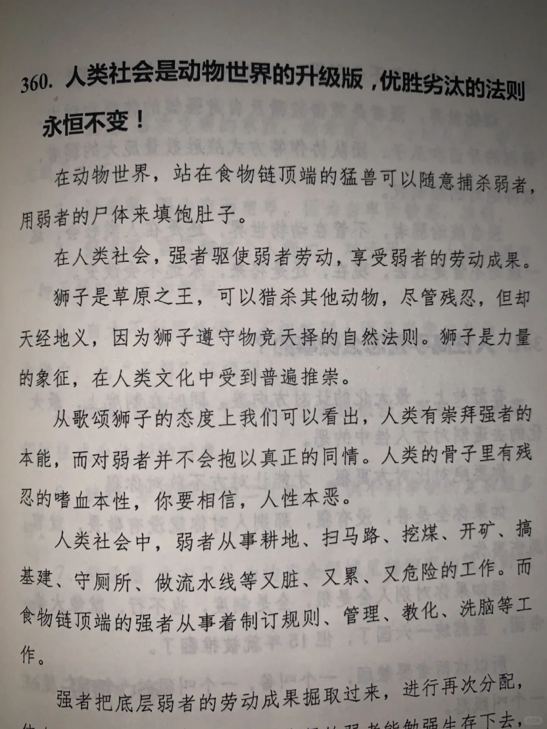 天啦～挖到了一本没有废话的觉醒好书～