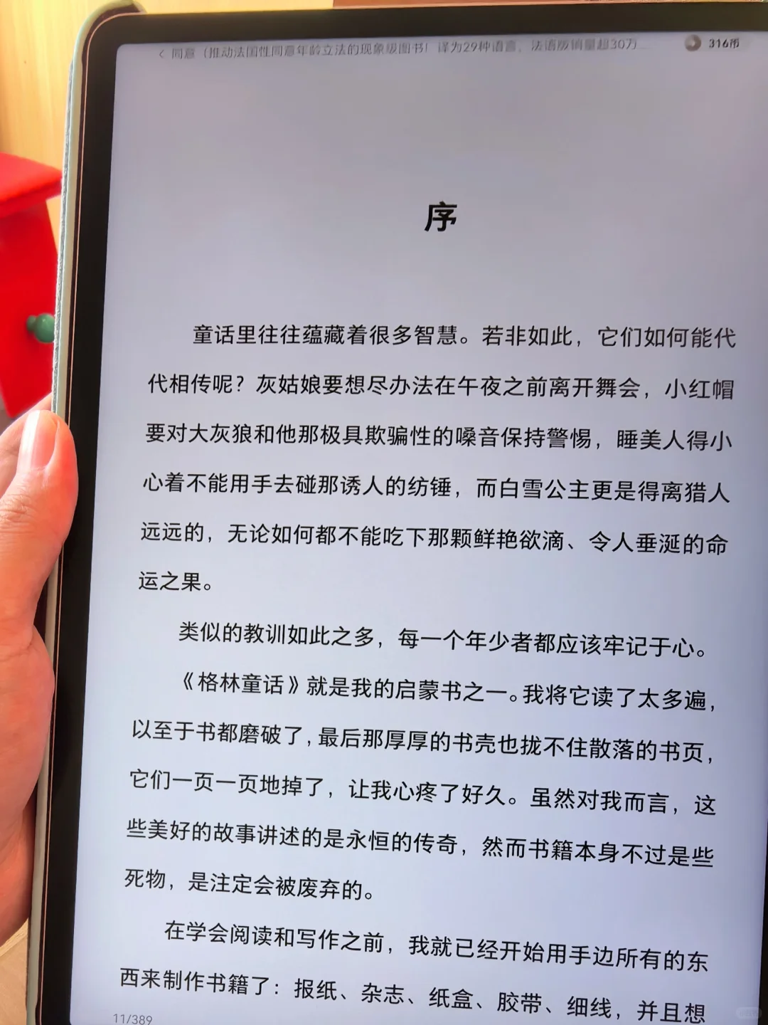 电子书资源自由攻略✅上班族摸鱼学习两不误