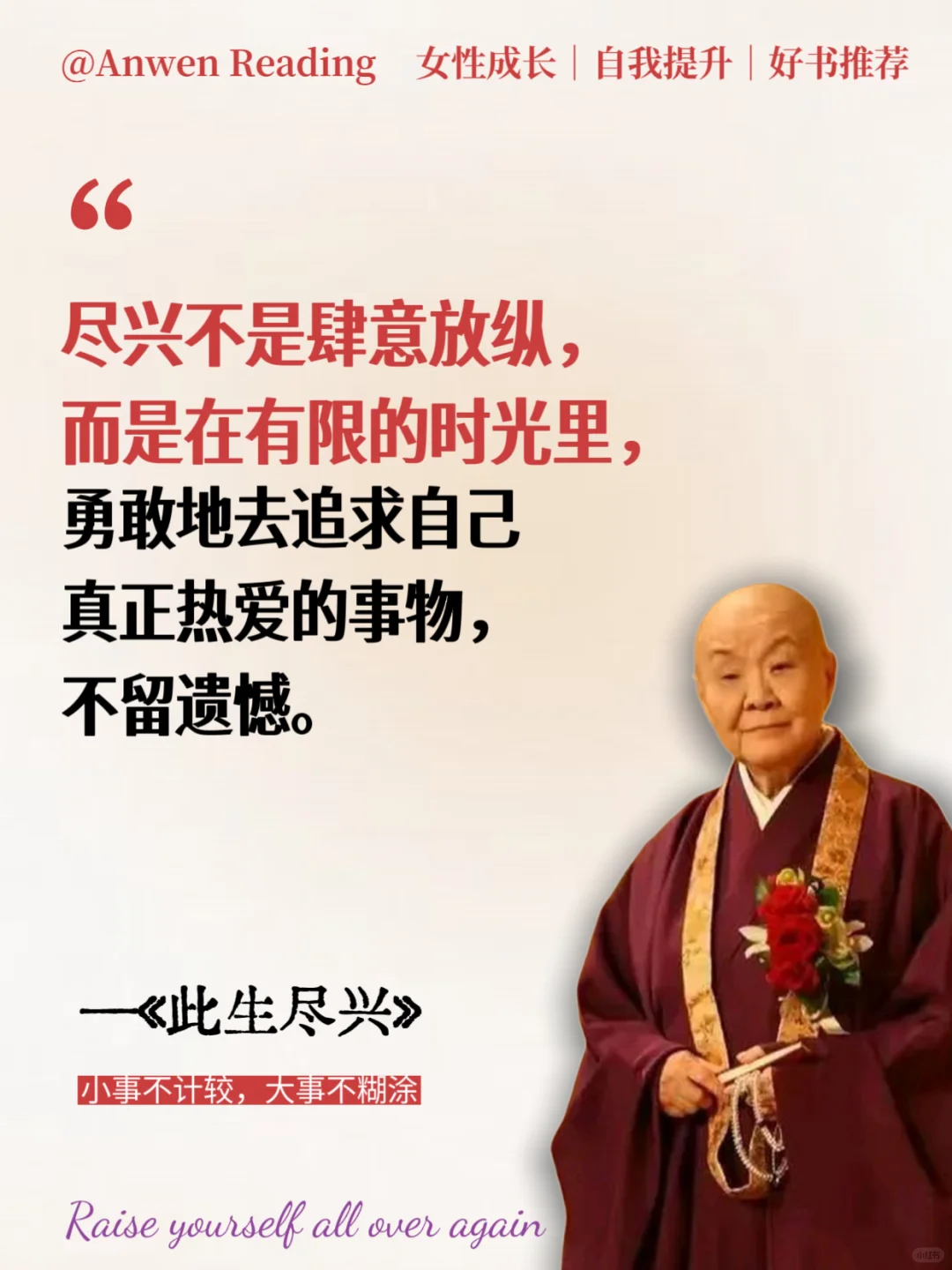 太太太治愈了，愿你此生尽兴