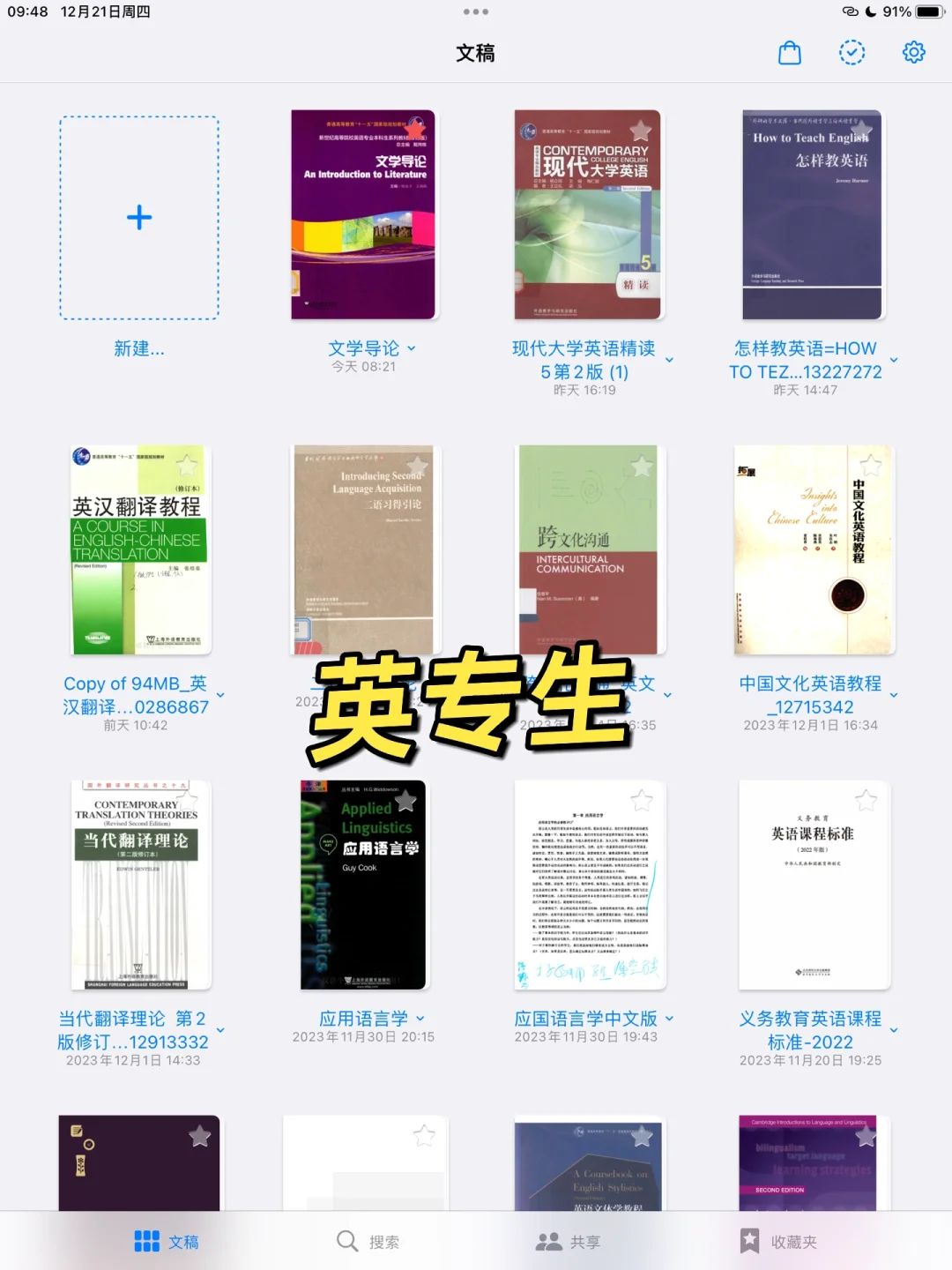 英专生pdf 版教科书
