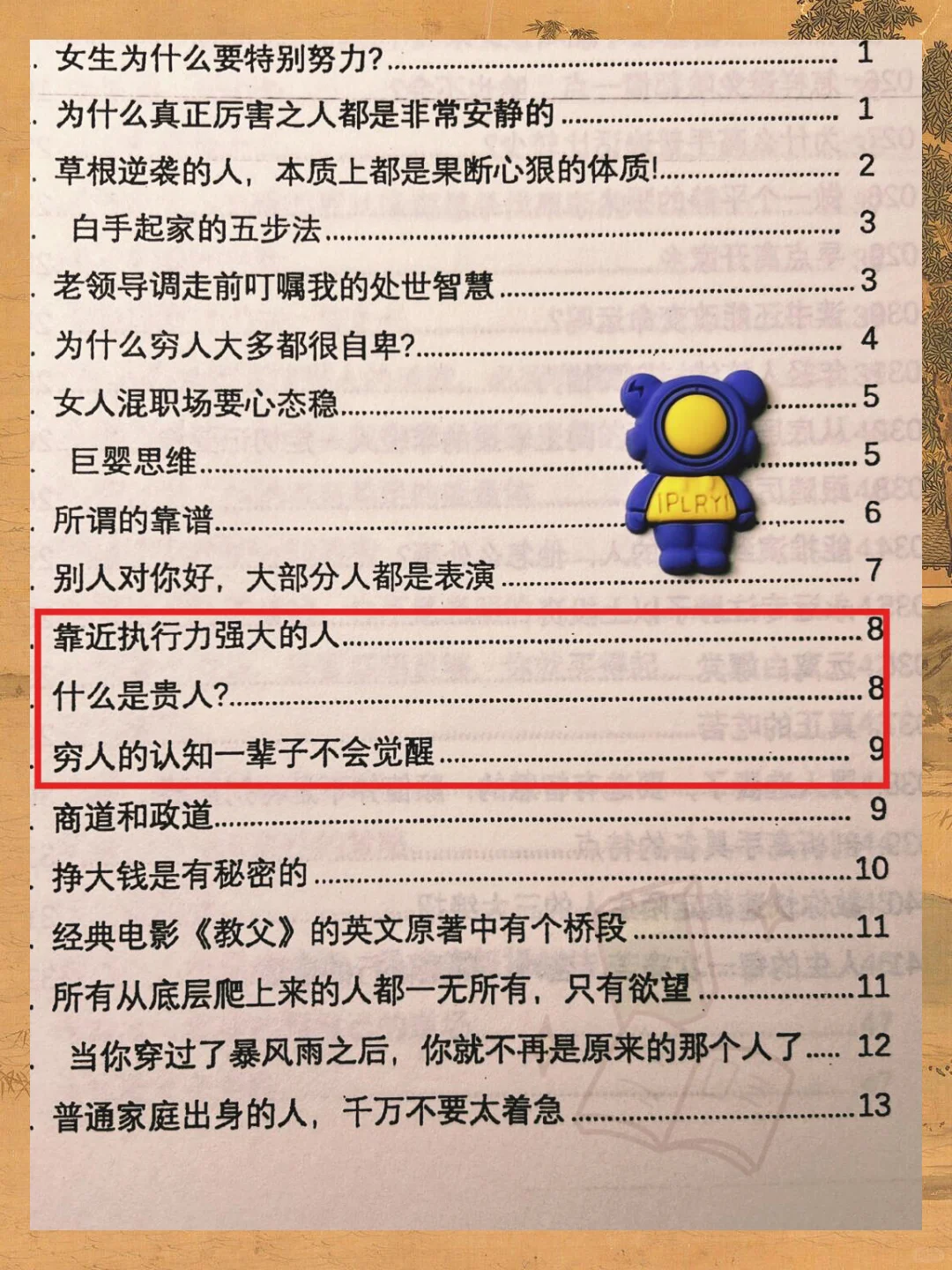 最近找到一本非常过瘾且真实的开悟绝版书。