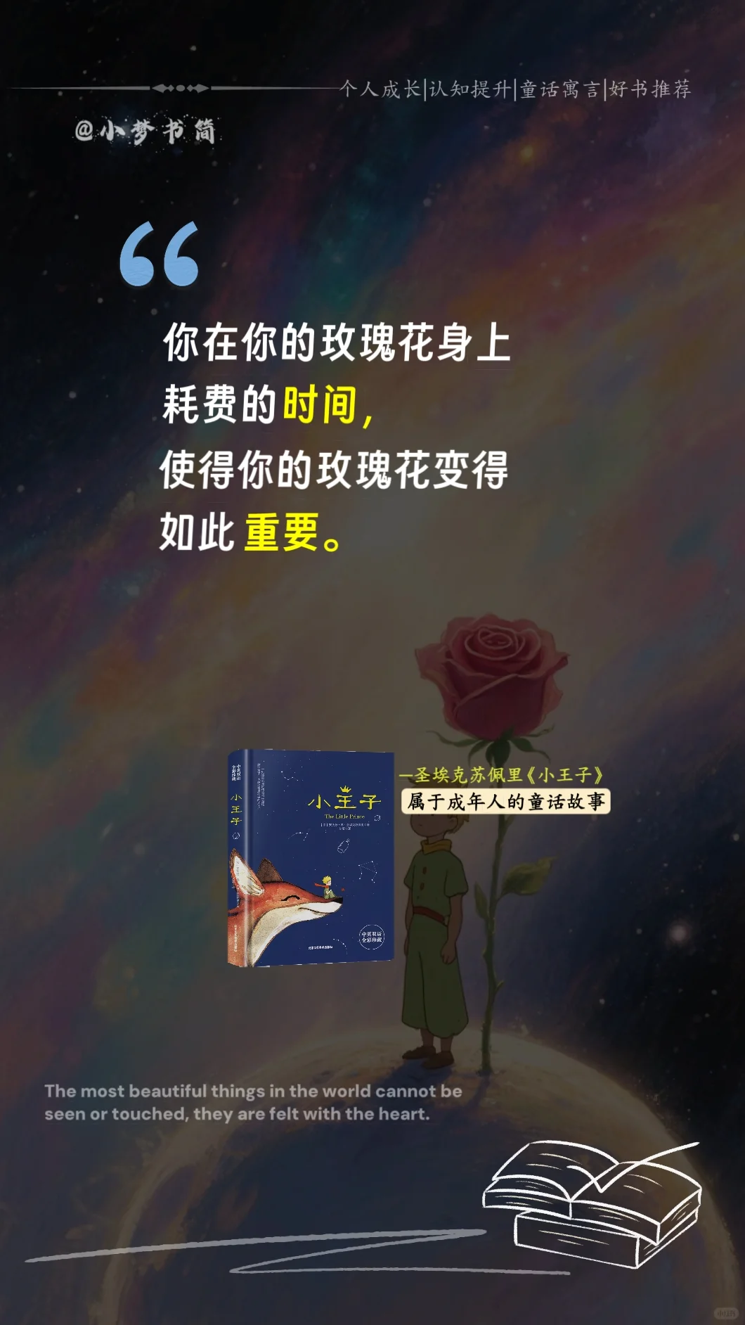 再读一遍还是会泪崩！！