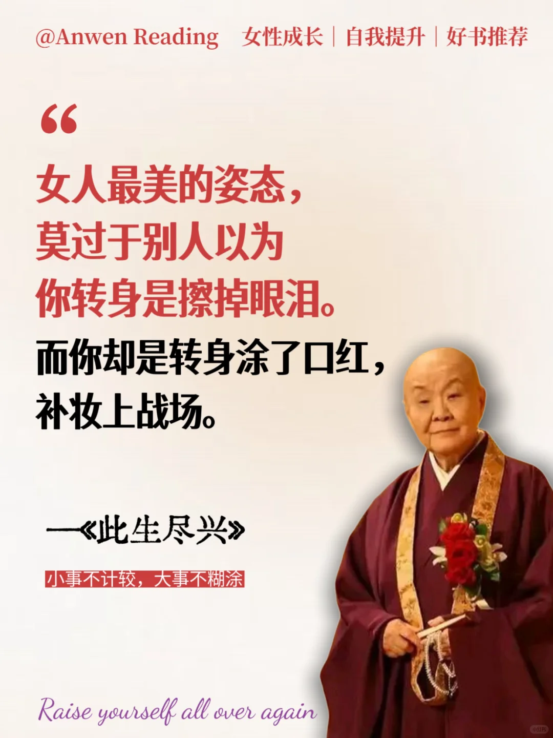 太太太治愈了，愿你此生尽兴