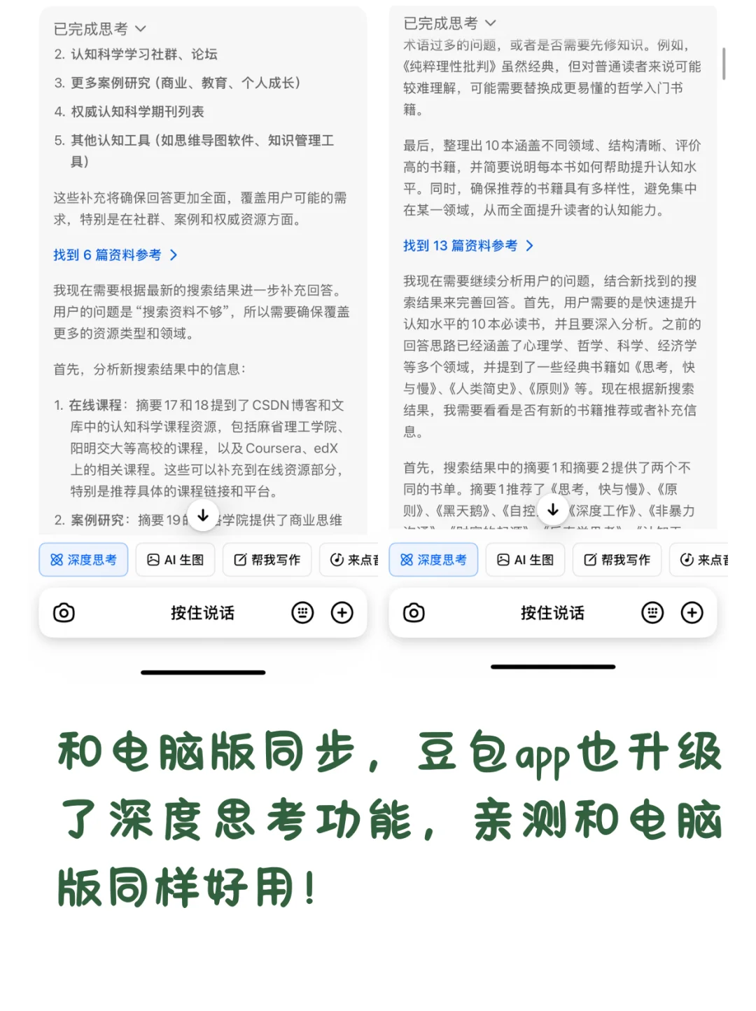 豆包书单推荐：快速提升认知的10本神作