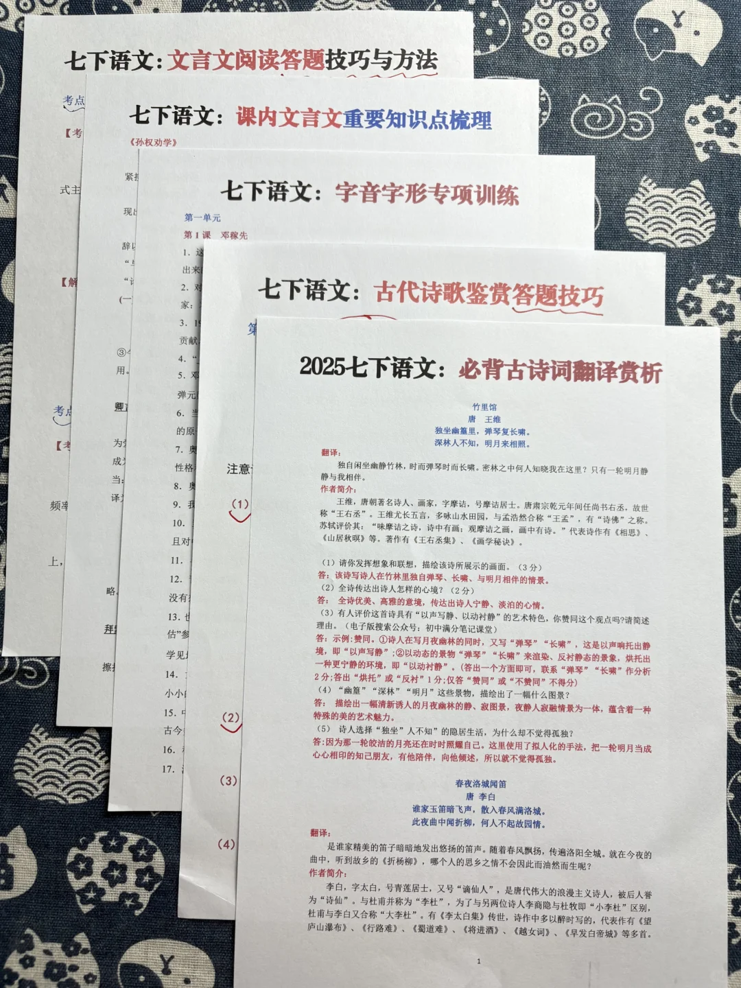 初一成绩第一的秘诀：抓晚上！