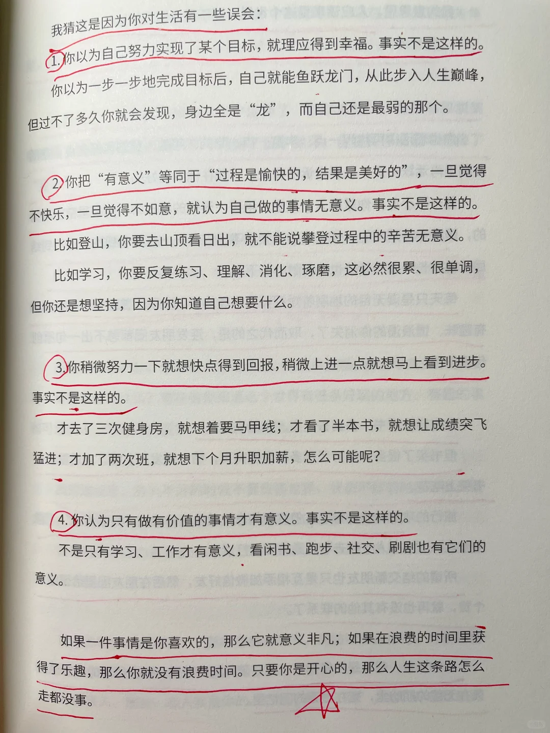 人就应该活的这样通透明白，这篇真的绝！
