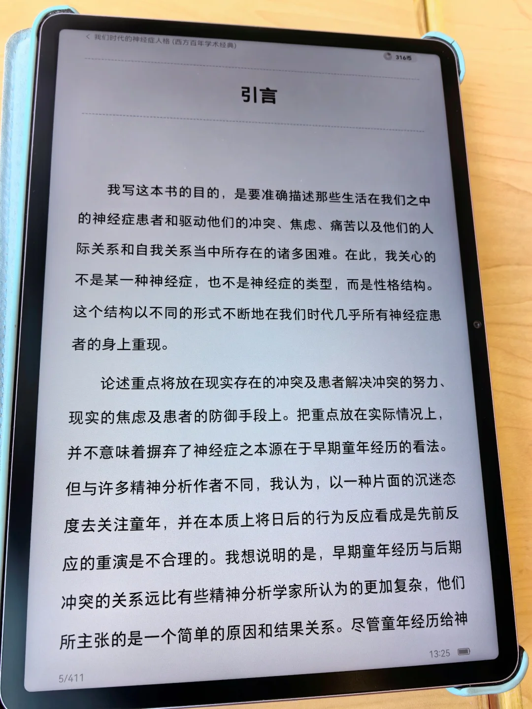 错过真的会后悔！电子书资源界的黑马🐴！