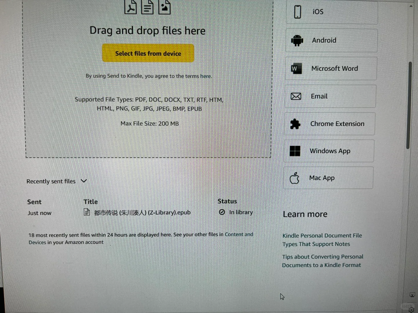 电脑端Z站推送书籍到kindle最快的方法