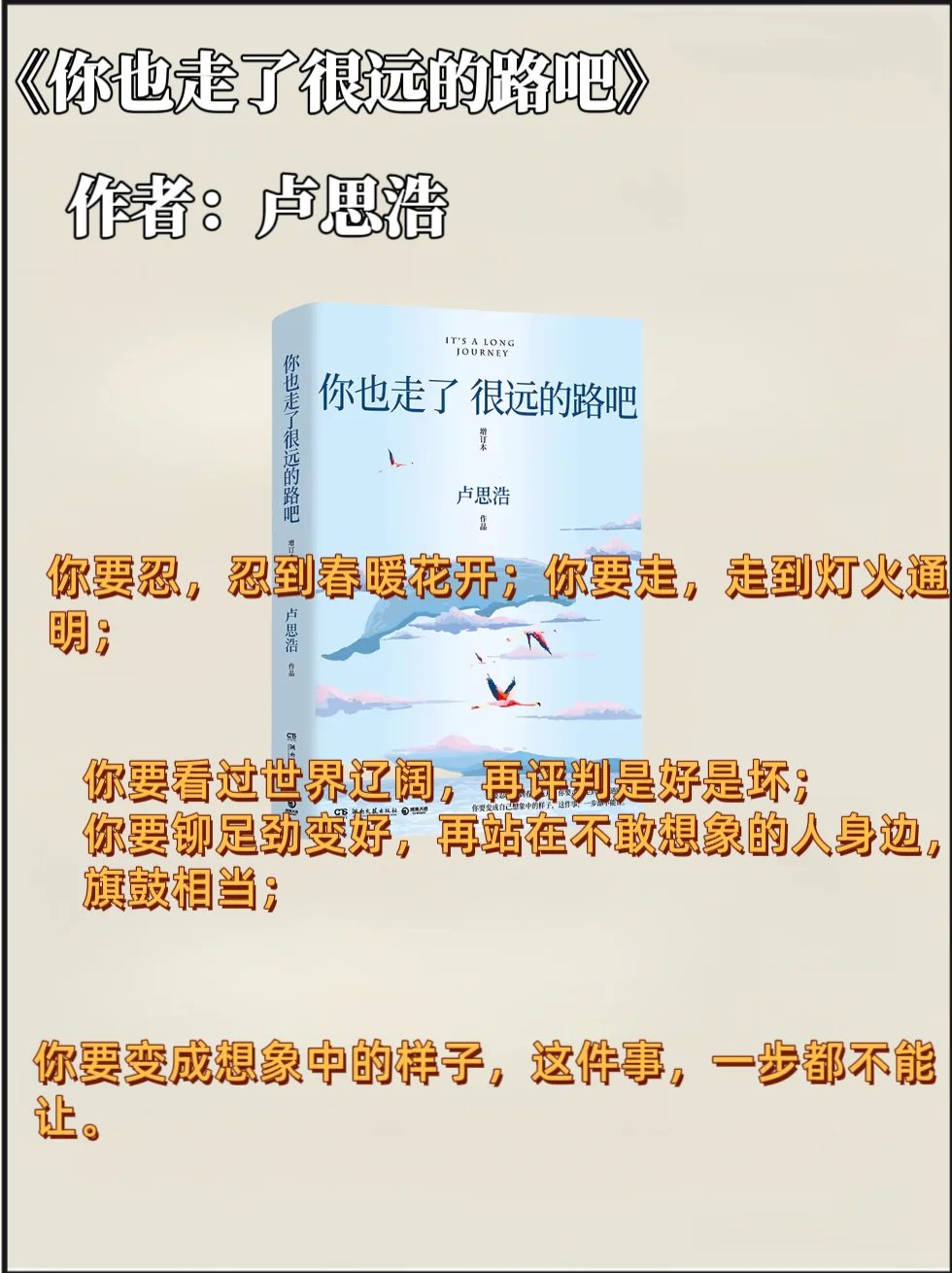 私藏书单📚送给焦虑、内耗、拧巴的姐妹