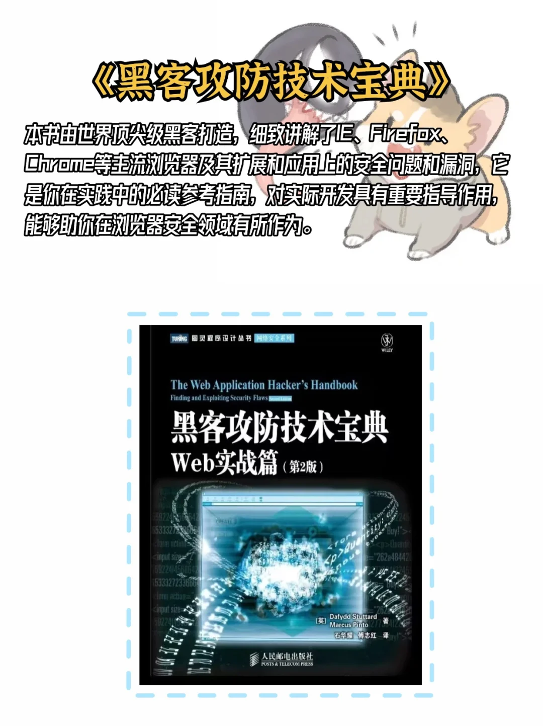 5本黑客书籍，看完就成黑客了。