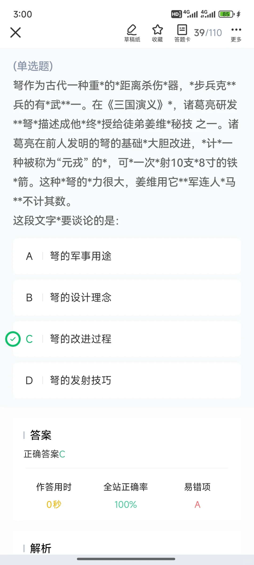 福建511言语