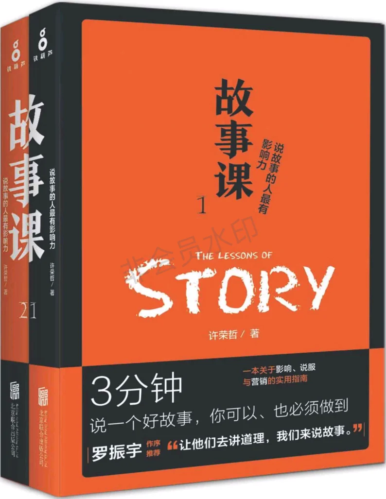 超好的一本商业电子书！需要电子版的找我哟