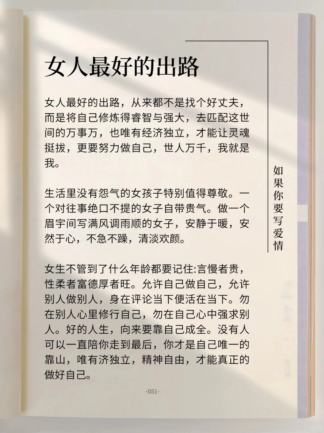 🌿这本绝版书单！看完停止了我的深夜emo