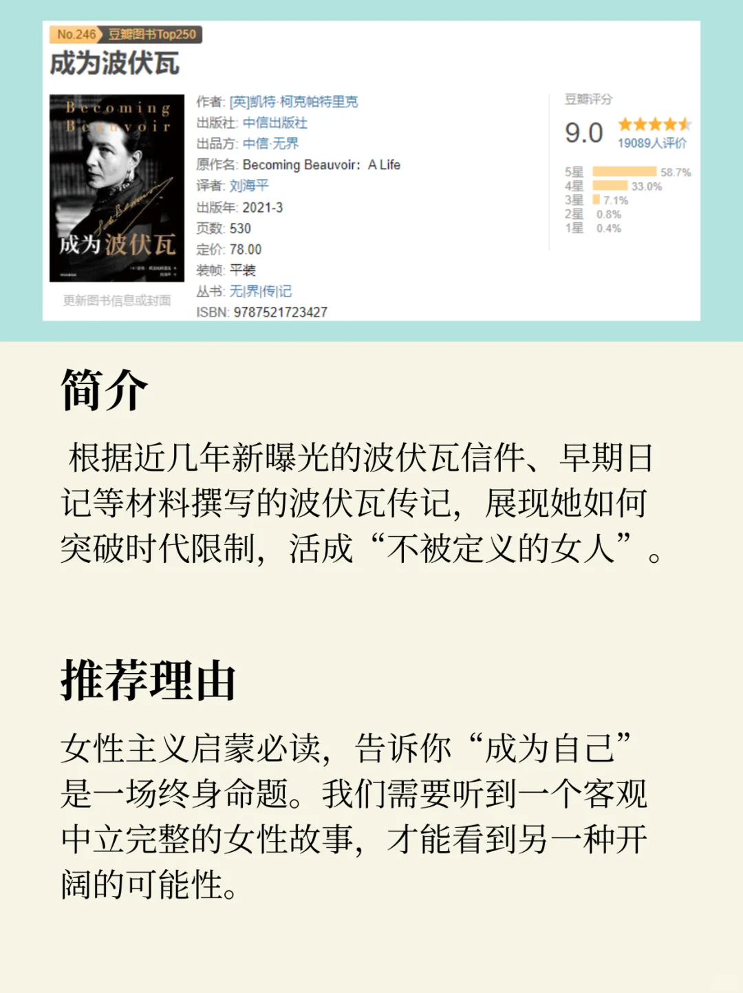 女性觉醒书单📚|10本普通女孩提升格局必读！