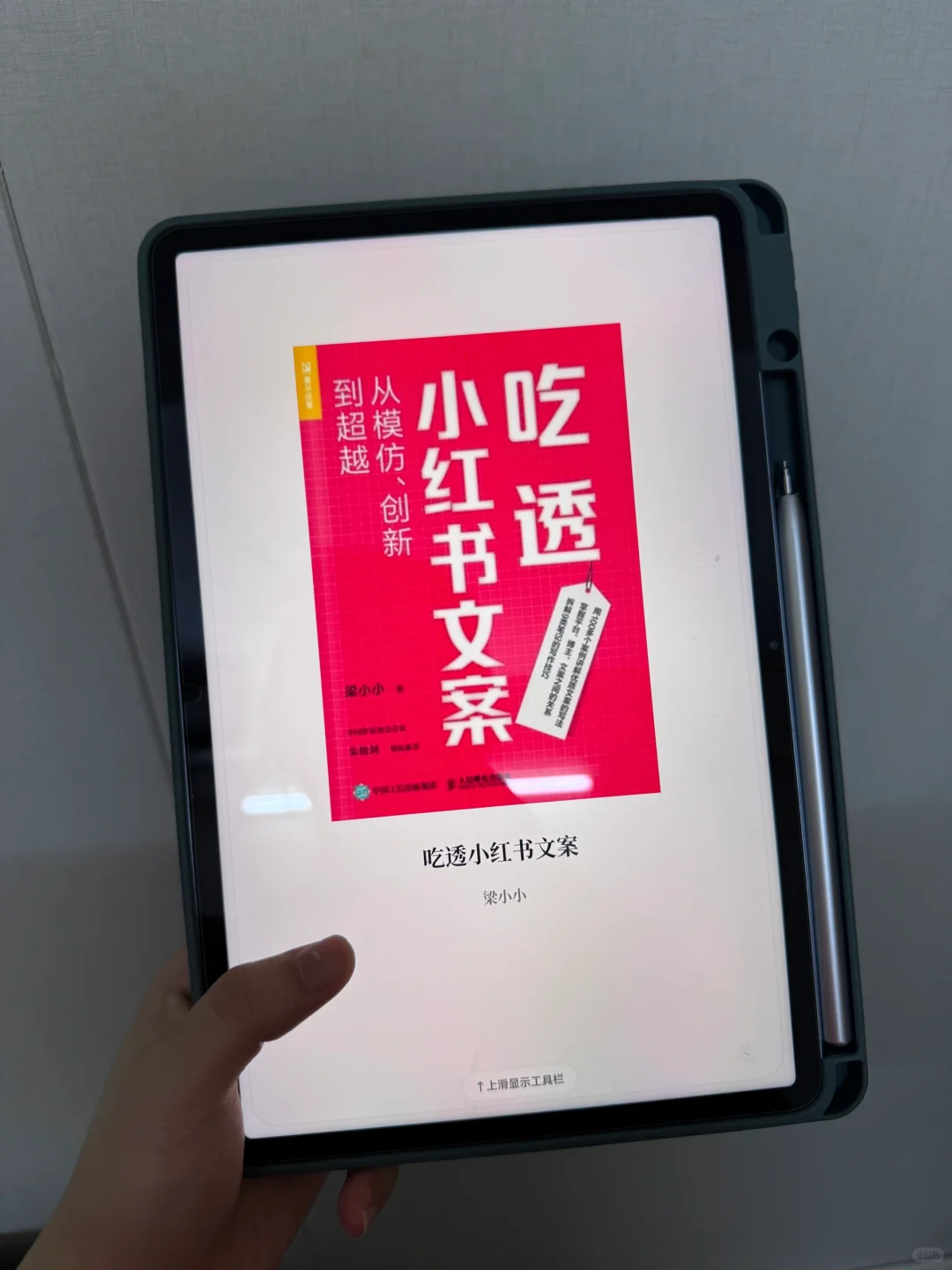 天呐～感谢小红书让我狠狠地实现电子书自由