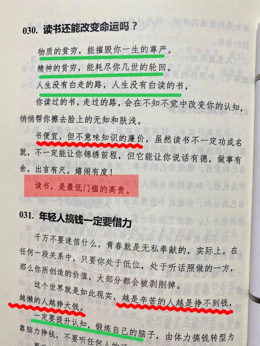 命好的女人是什么样的？