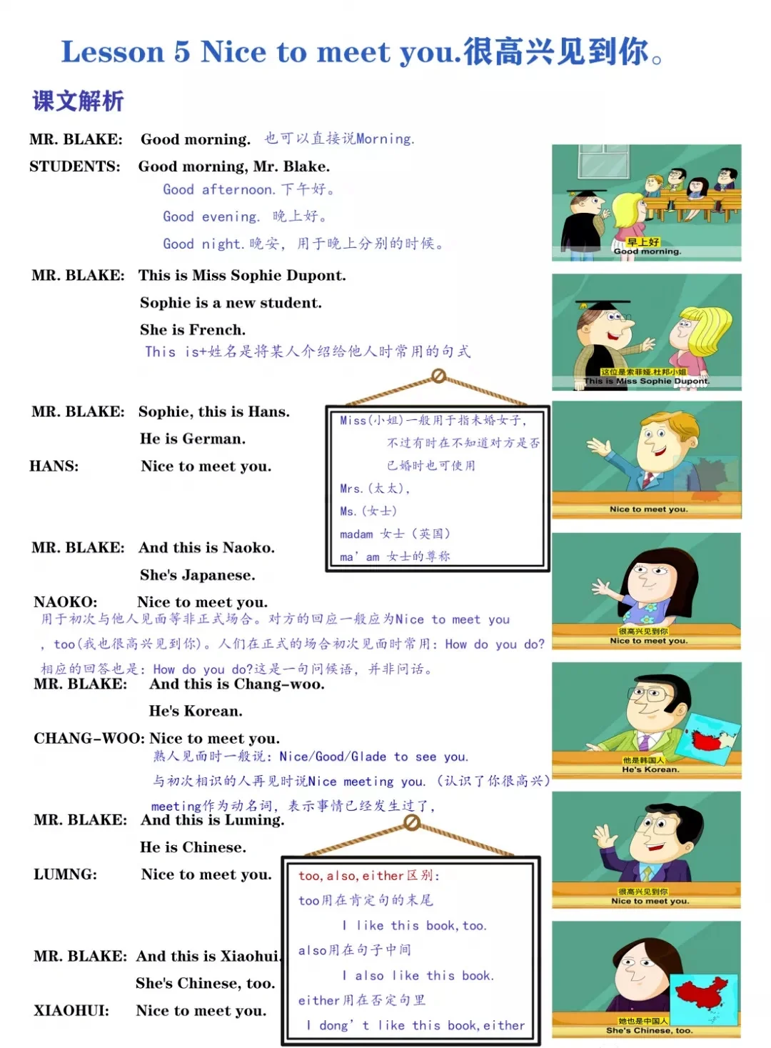 新概念 第一册彩绘笔记 PDF