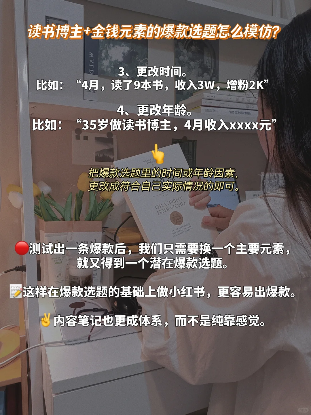 读书博主不要越做越复杂了，太廉价了❗️