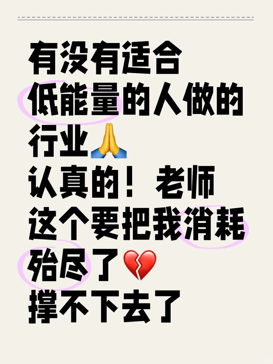 决定要辞职了！即便还不知道可以做什么