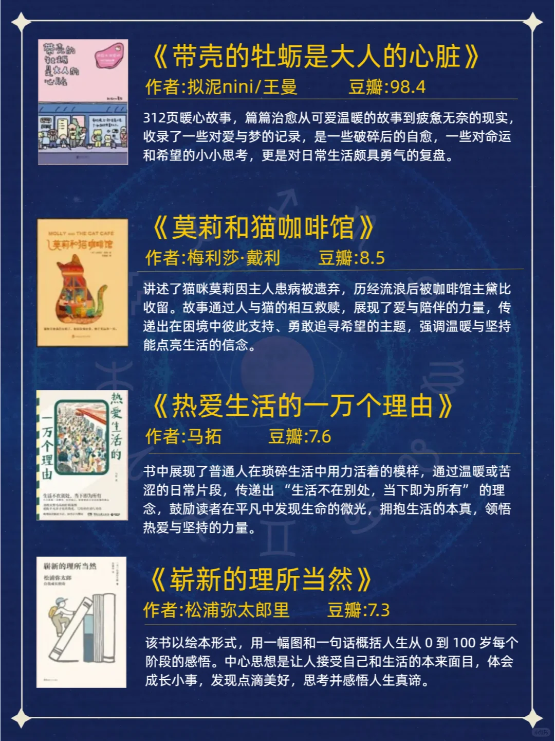 20本治愈系书单📚送给内耗、焦虑的你🍀
