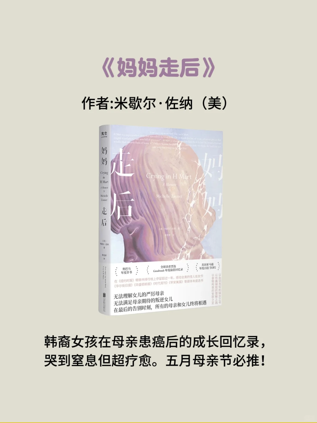 五月一定要逼自己读完这6本书！温柔到爆