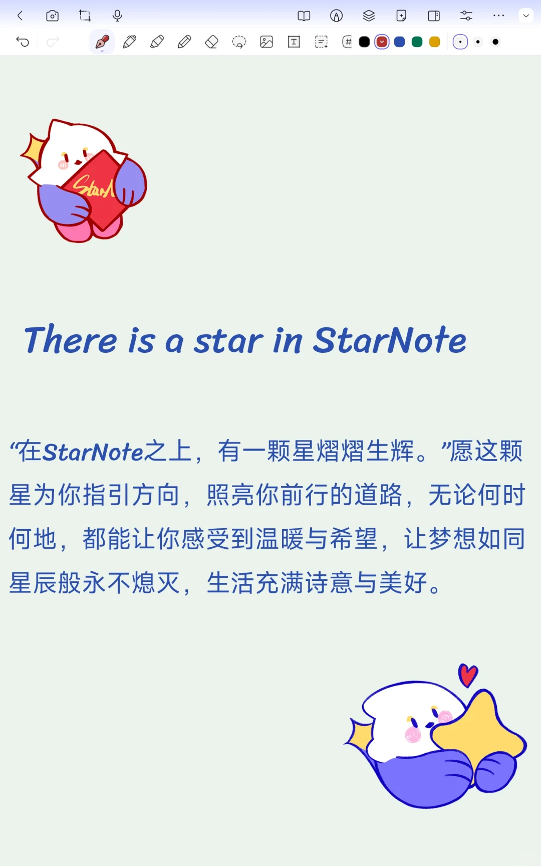 There is a star in starnote