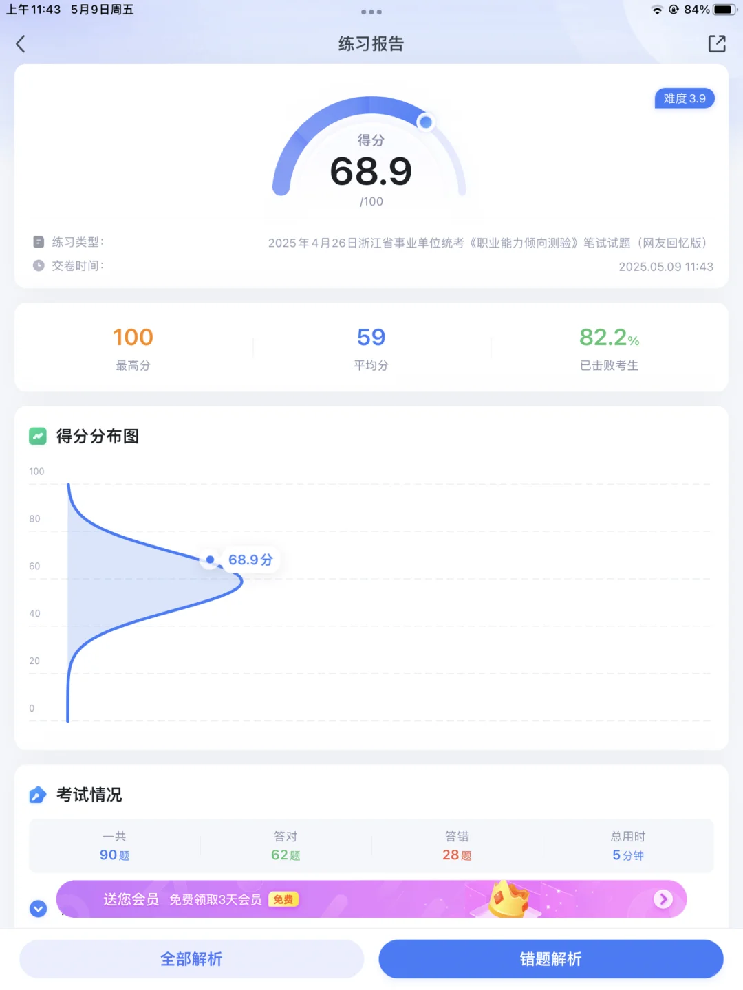 事业编面试提前准备❓