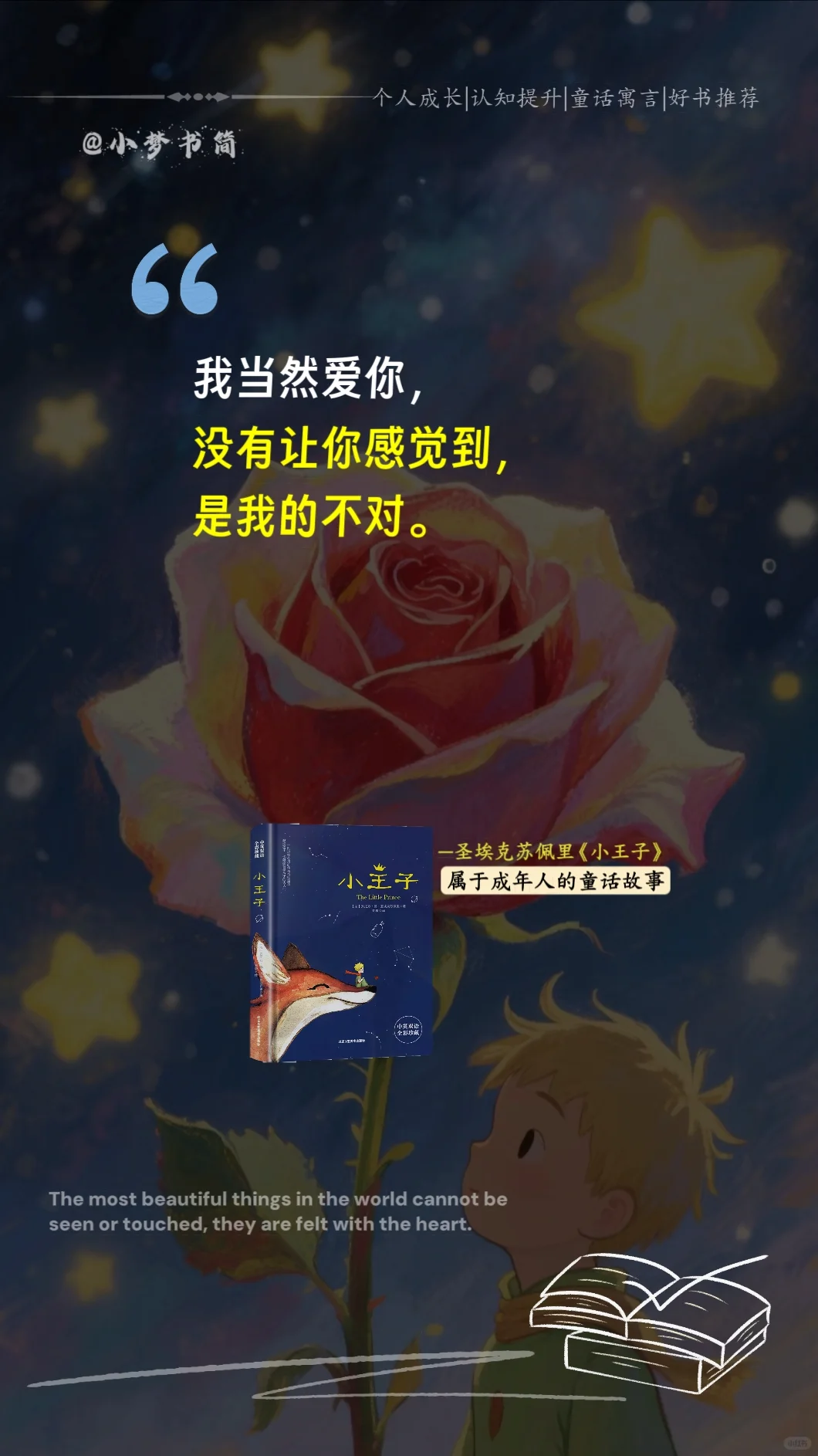 再读一遍还是会泪崩！！
