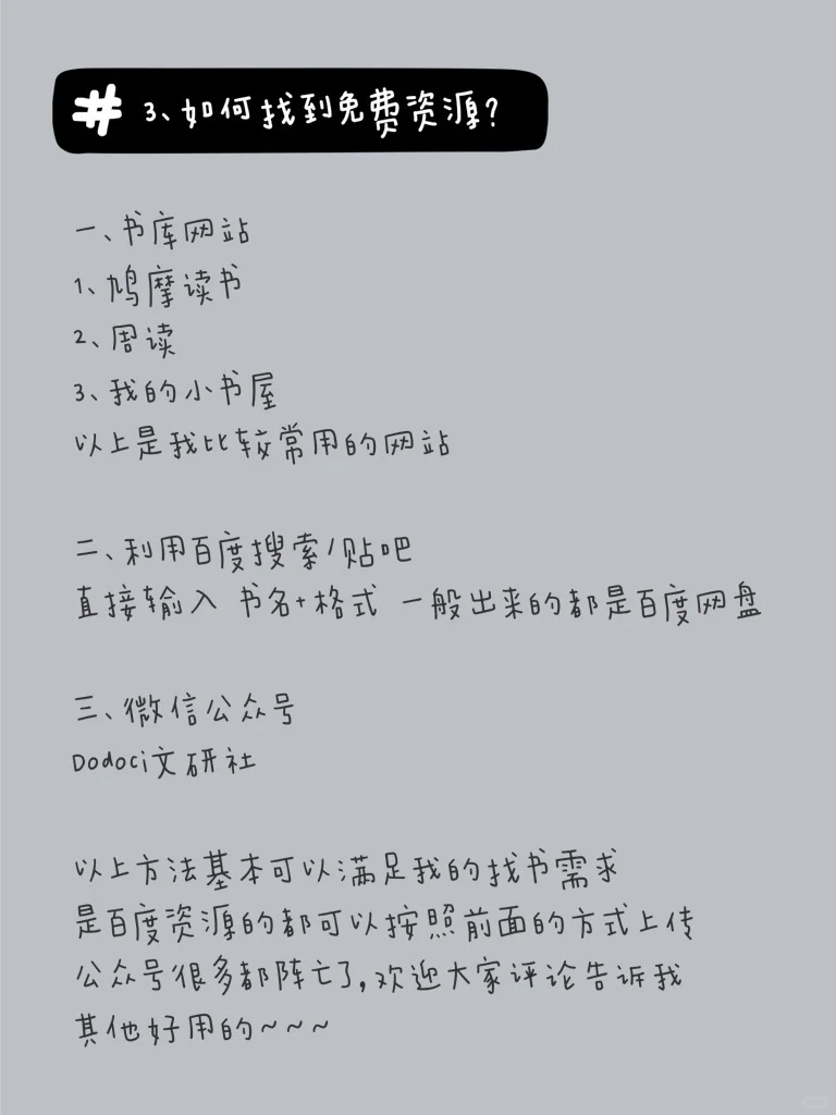 超级干货｜史上最全Kindle免费资源分享！