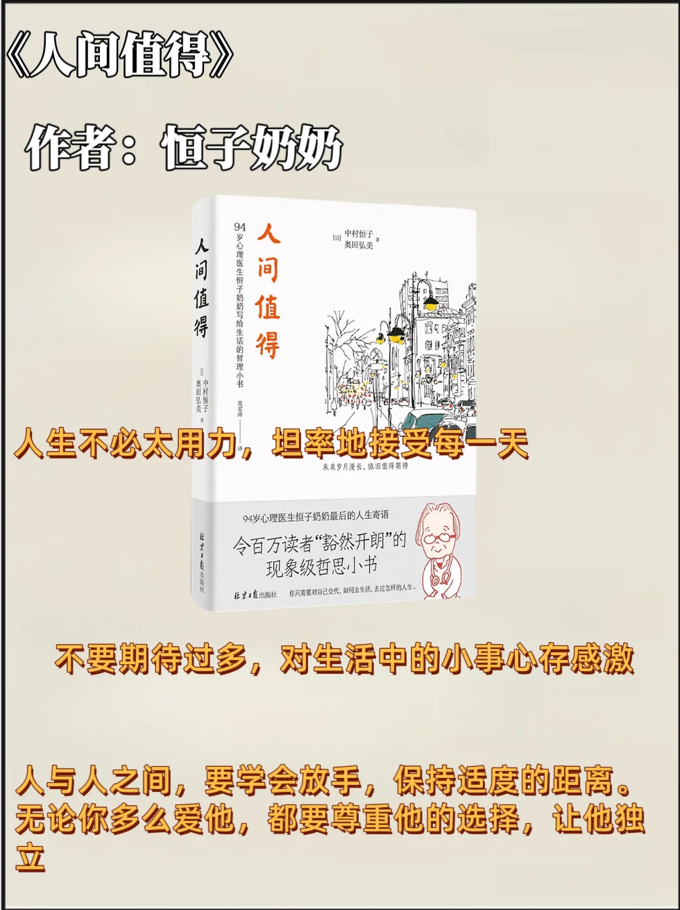 私藏书单📚送给焦虑、内耗、拧巴的姐妹