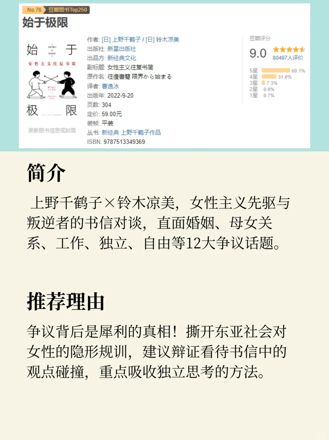 女性觉醒书单📚|10本普通女孩提升格局必读！