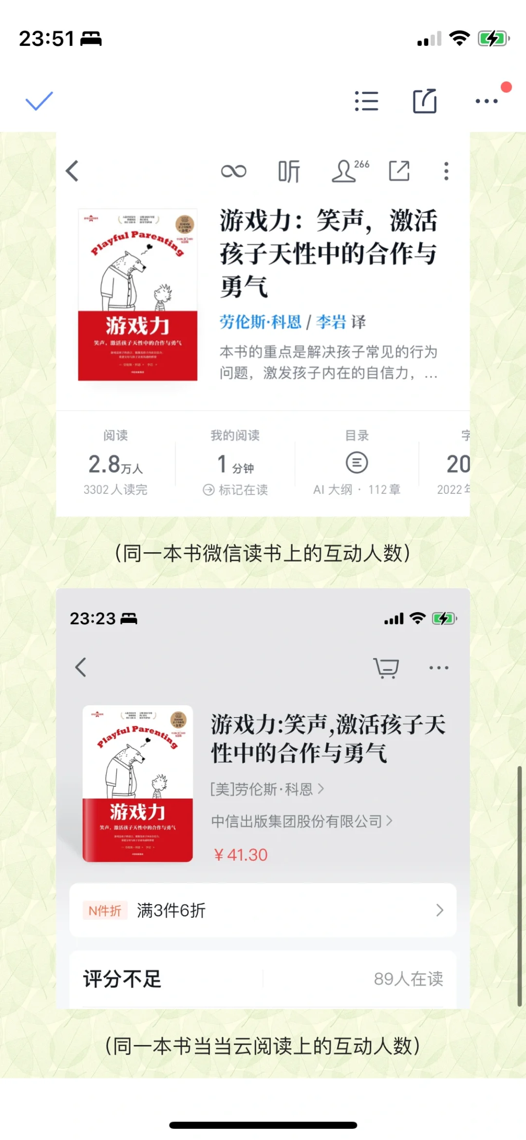 本来想买电子阅读器的我，立马省了大几千！