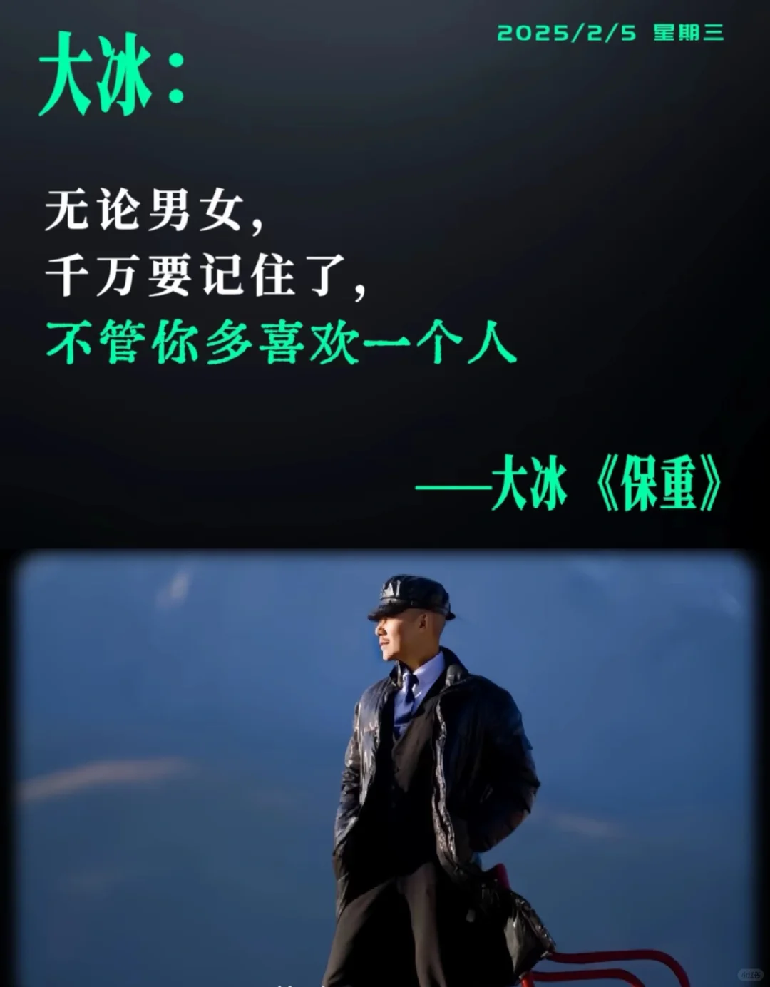 无偿分享大冰老师的书，pdf电子书需要丝me