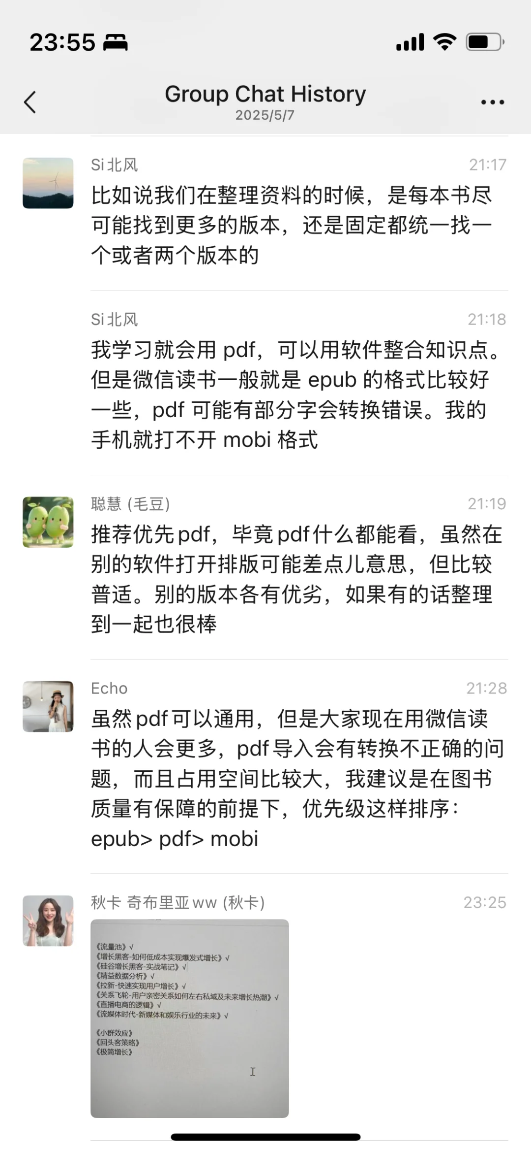 行者创业书单学习小组在做什么