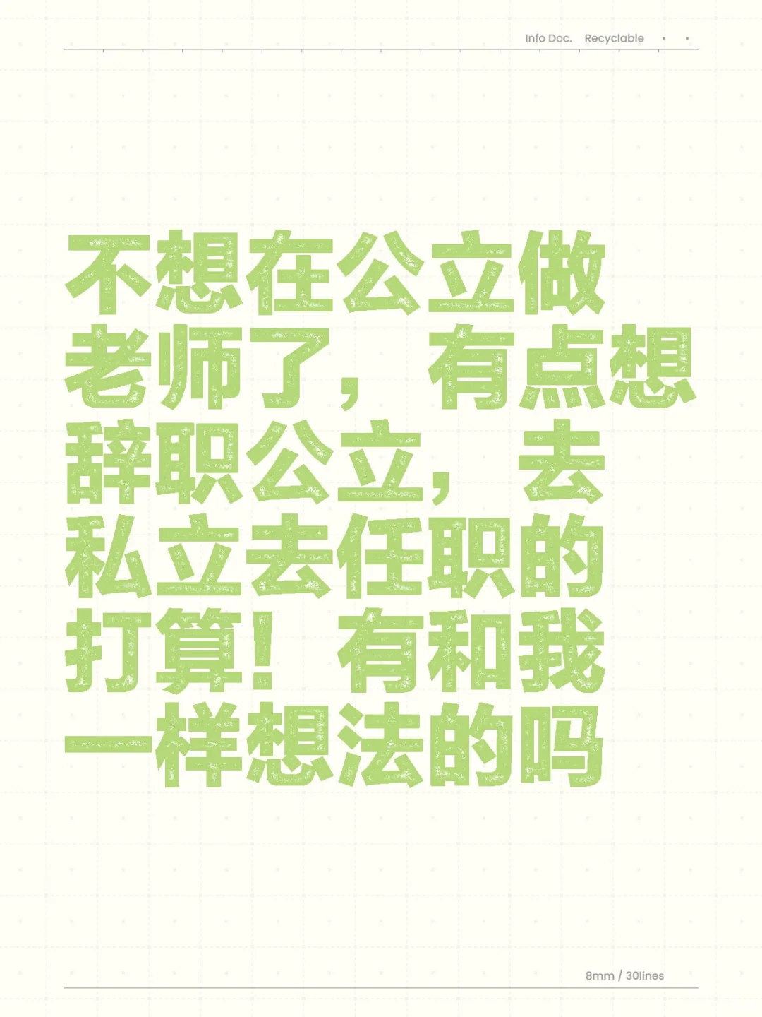 各个老师给个建议吧