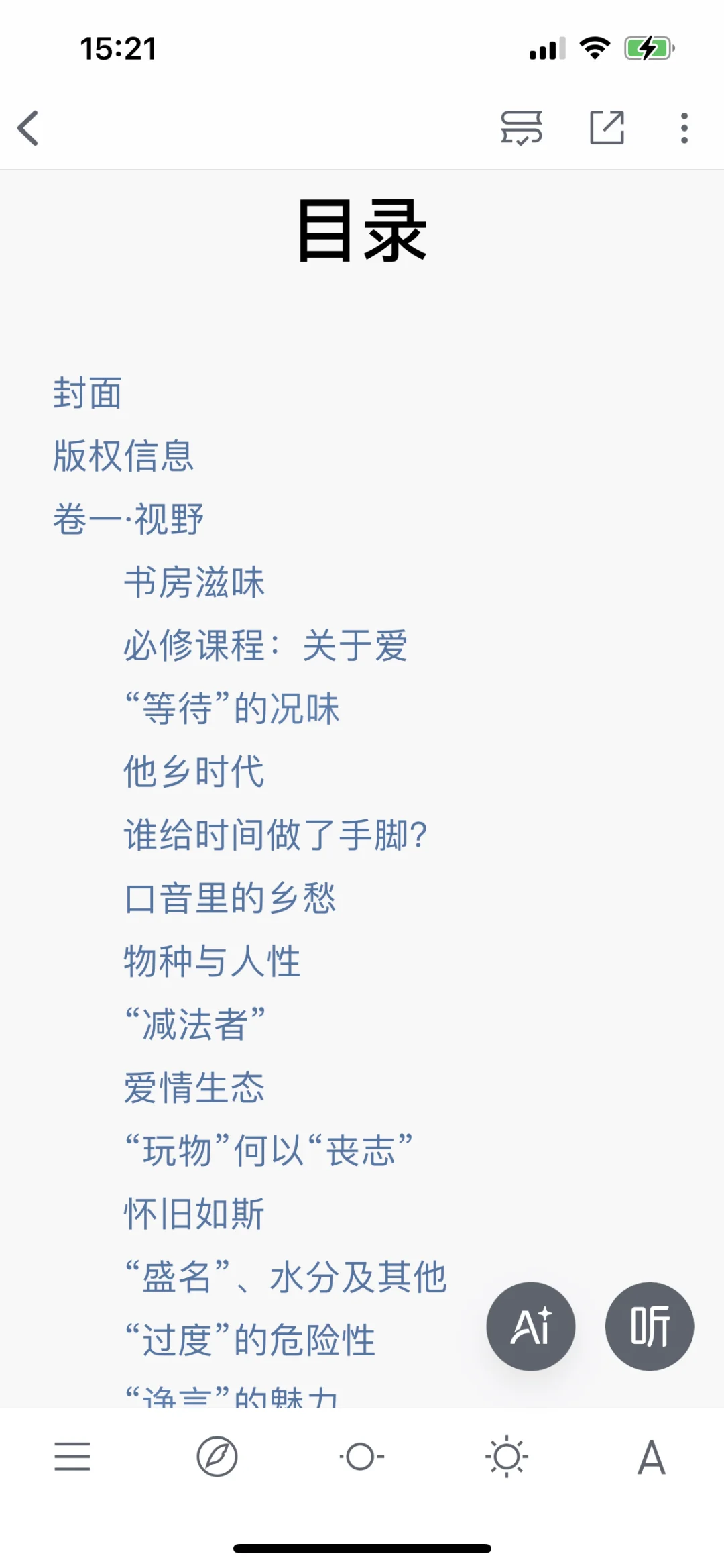 感谢🤝小红书，让我实现海量电子书阅读自由